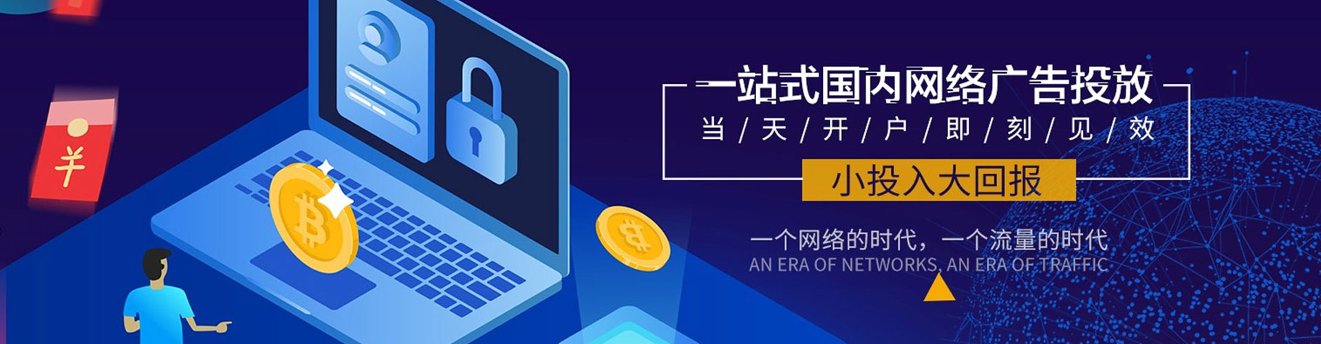 凤凰如何做sem
